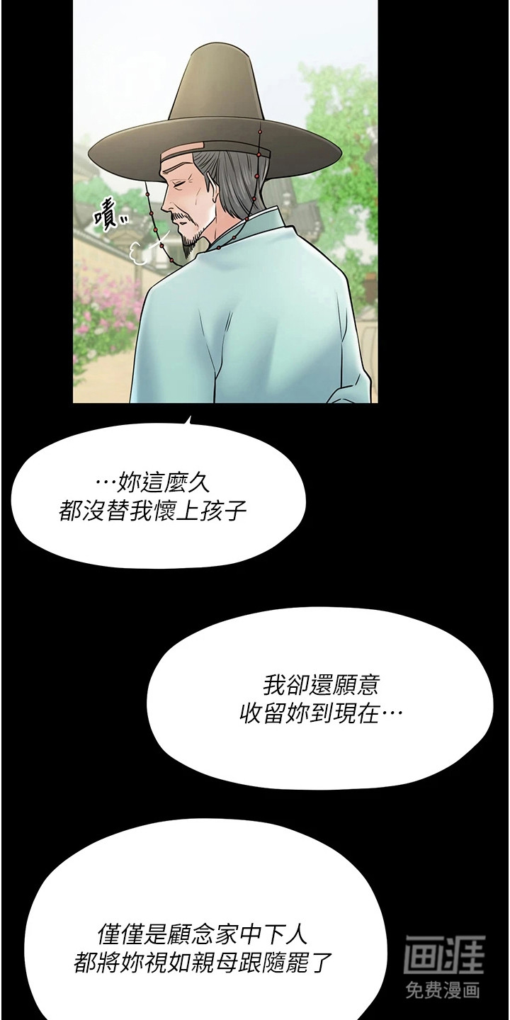 最强家丁第10话图