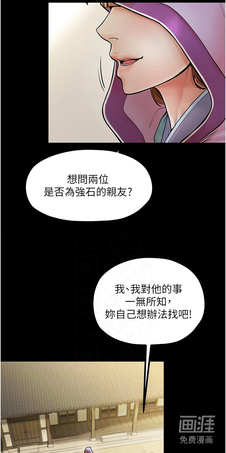 最强家丁第11话图