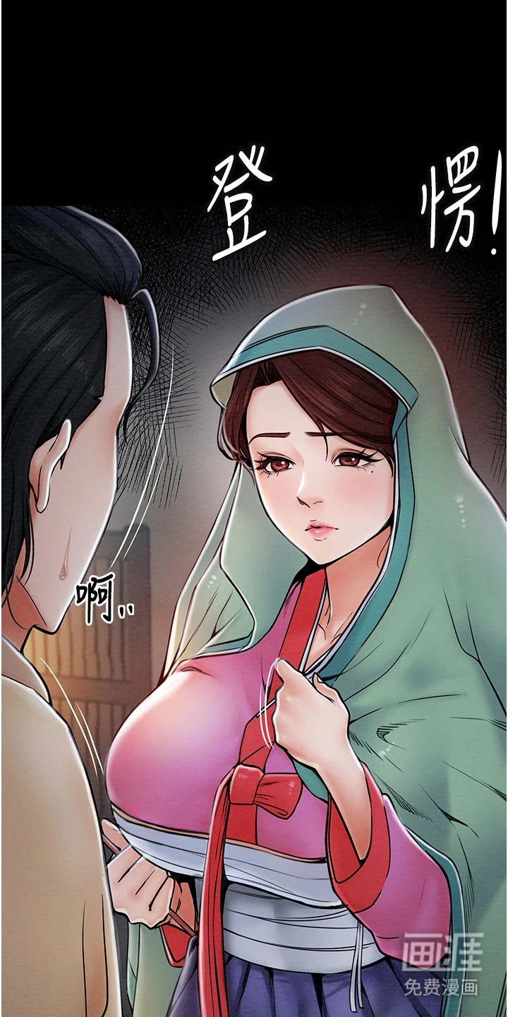 最强家丁第3话图