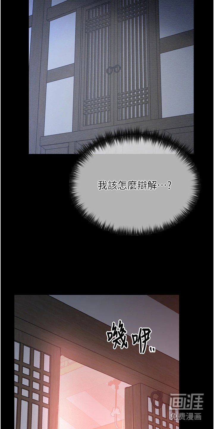 最强家丁第3话图