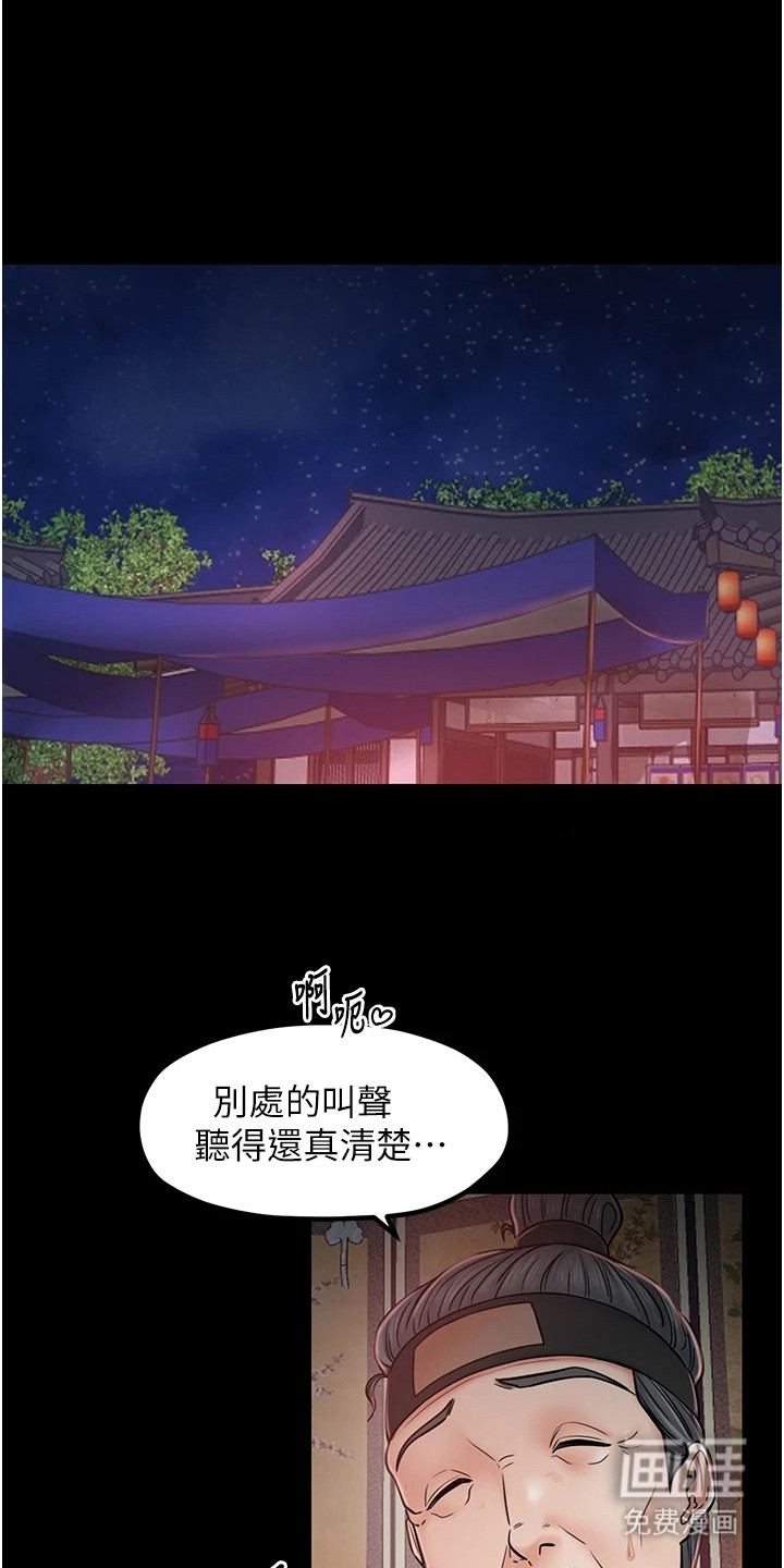 最强家丁第5话图