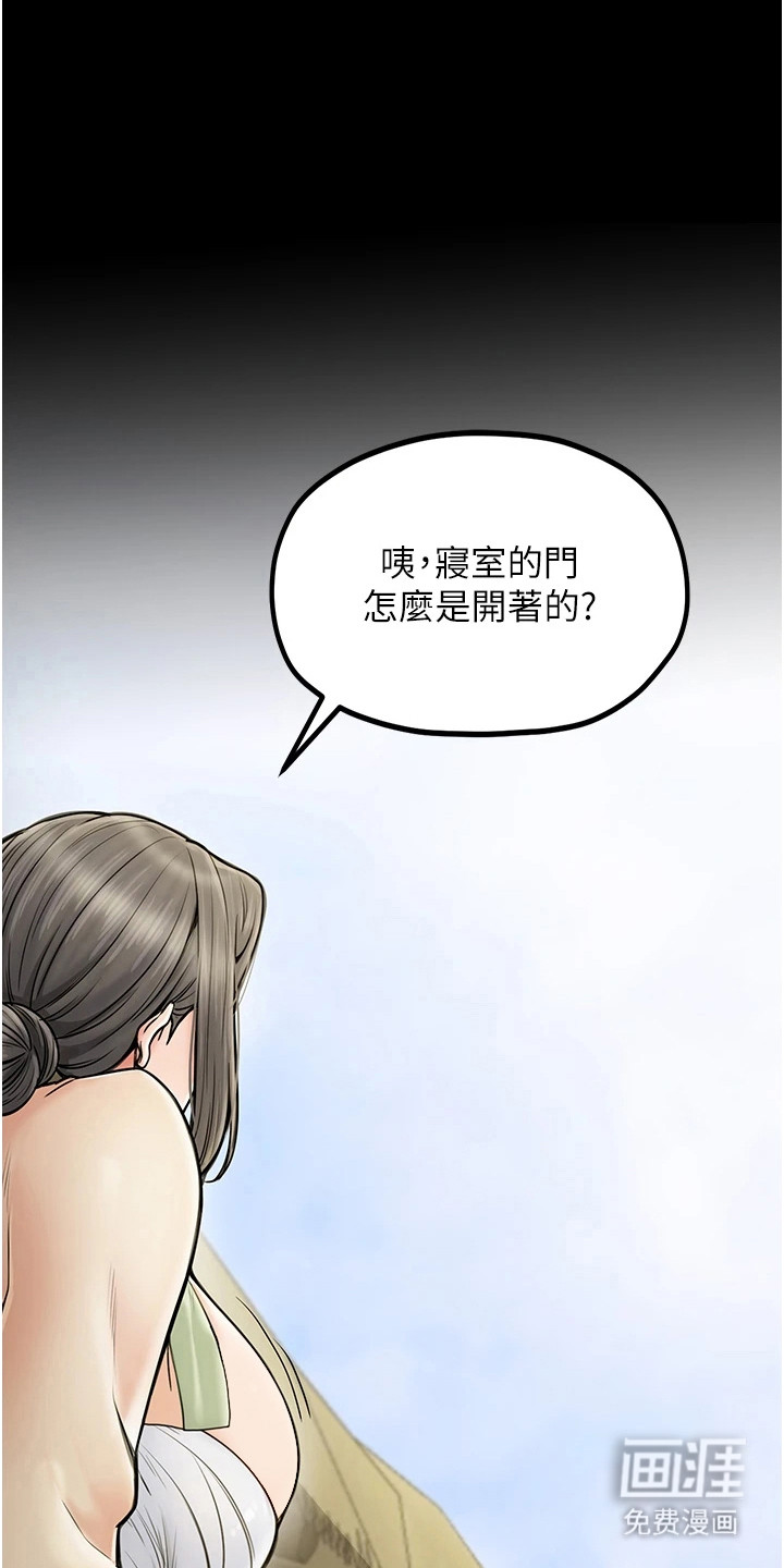 最强家丁第6话图