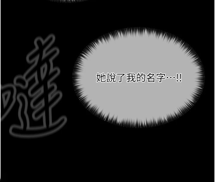 最强家丁第6话图
