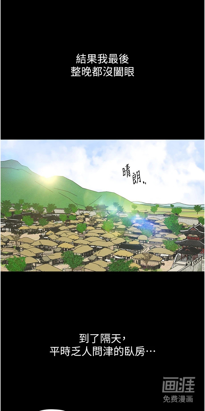 最强家丁第7话图