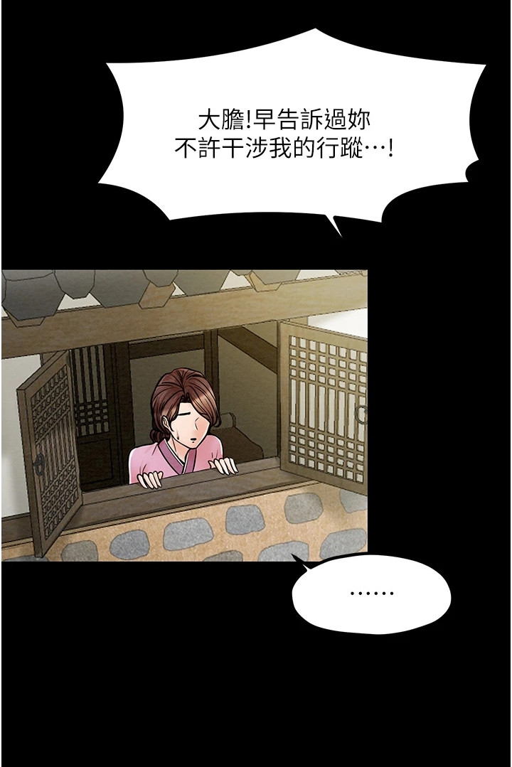 最强家丁第8话图