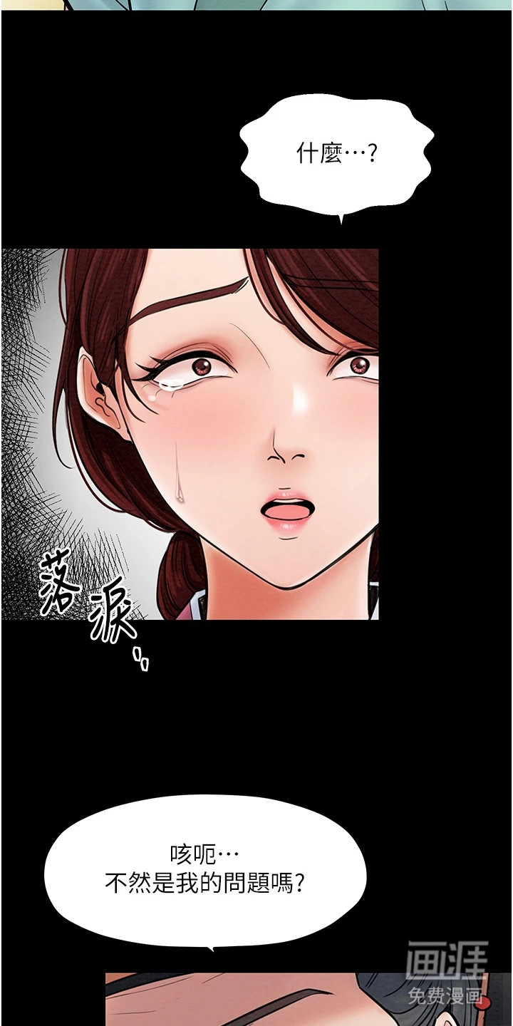 最强家丁第9话图