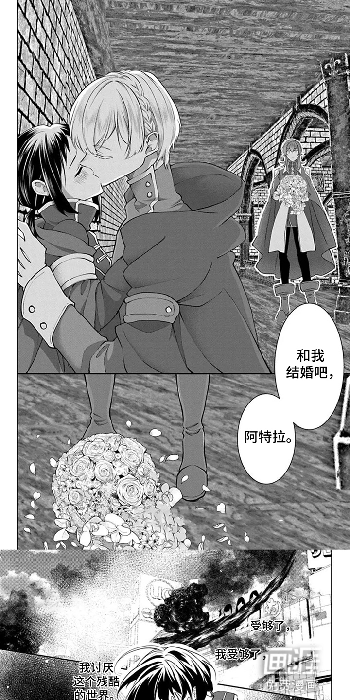 转生后被皇子溺愛第17话图