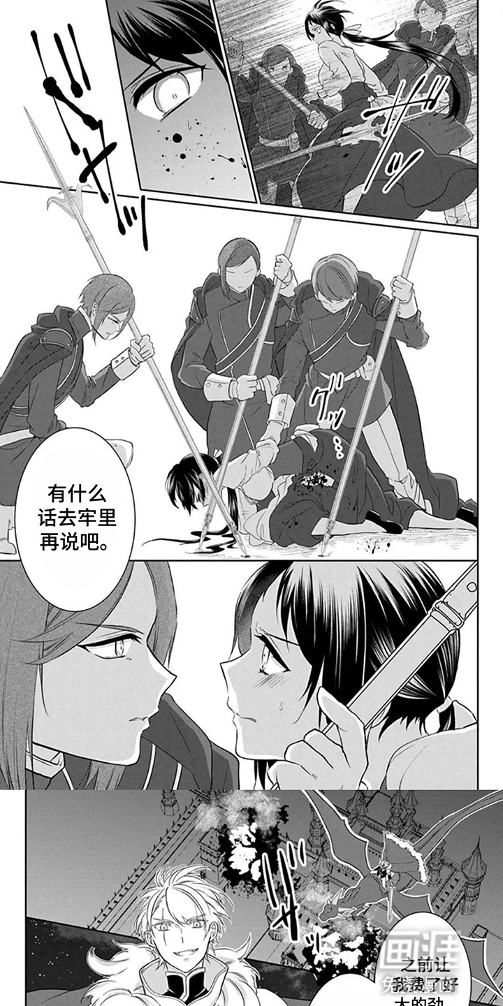 转生后被皇子溺愛第7话图