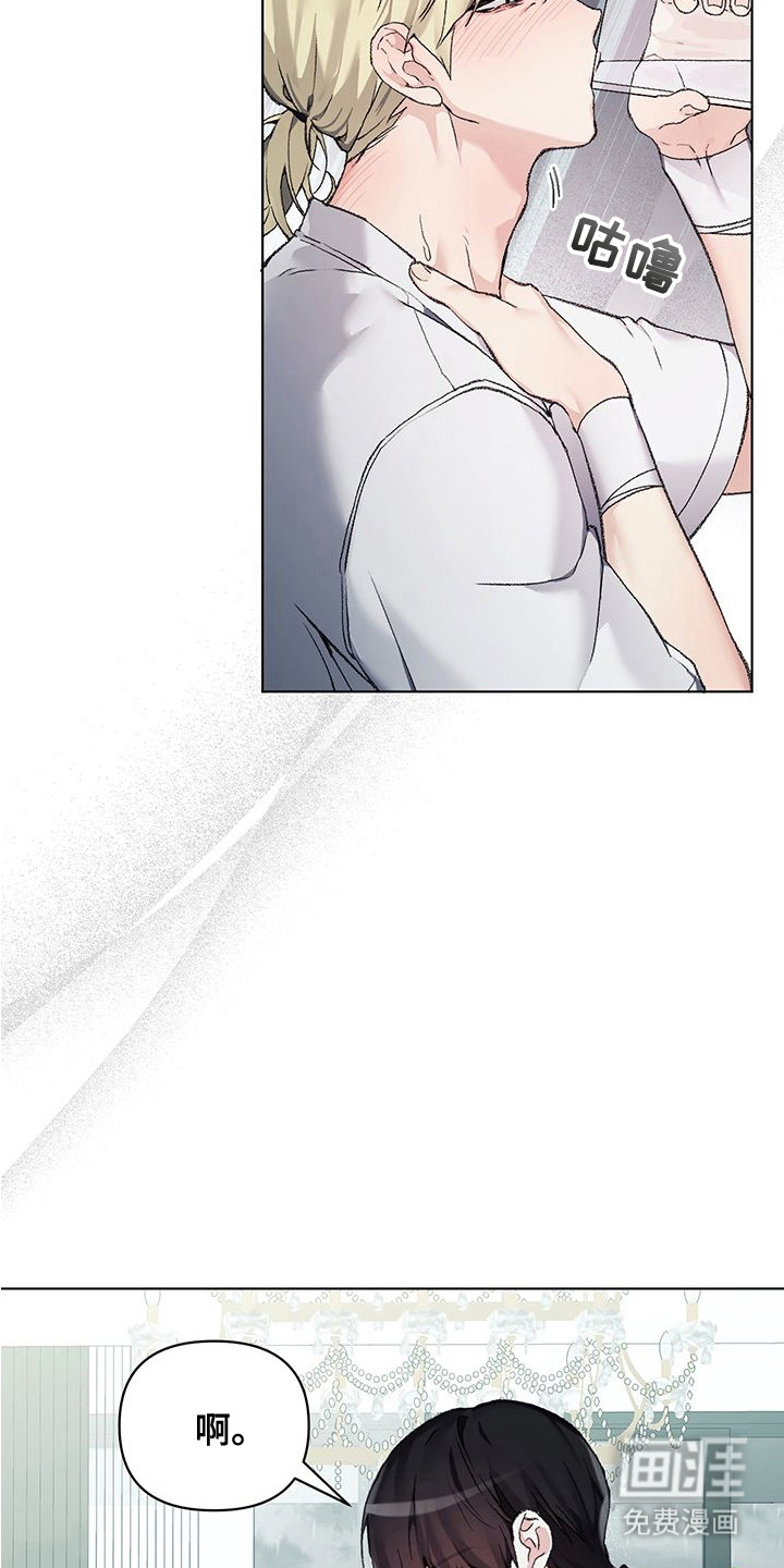 执爱成囚漫画-图11