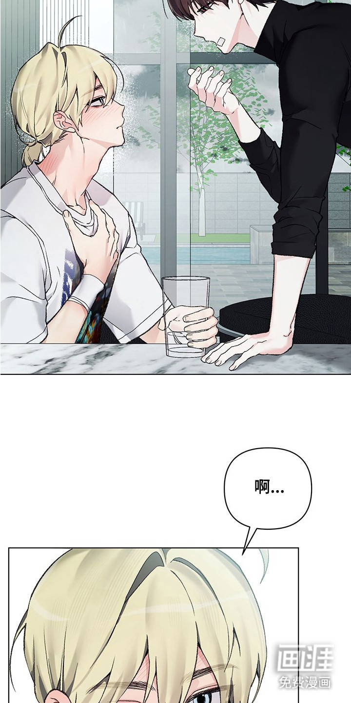 执爱成囚漫画-图12