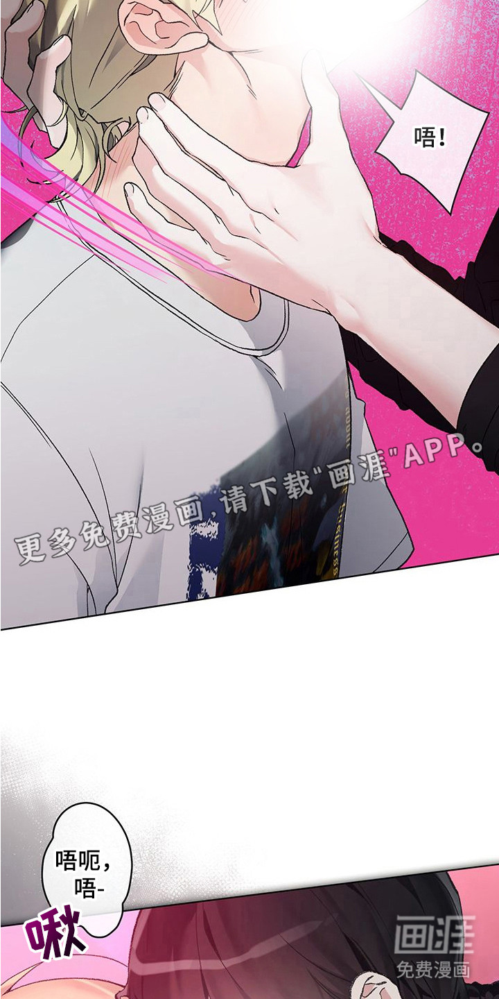 执爱成囚漫画-图14