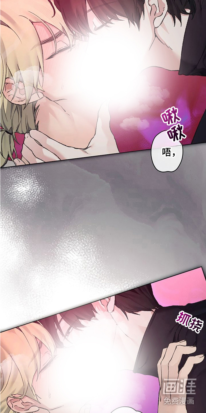 执爱成囚漫画-图15