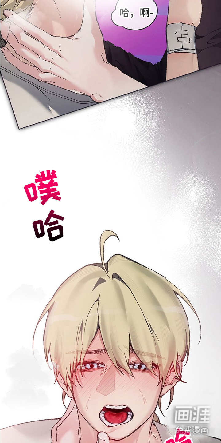 执爱成囚漫画-图16