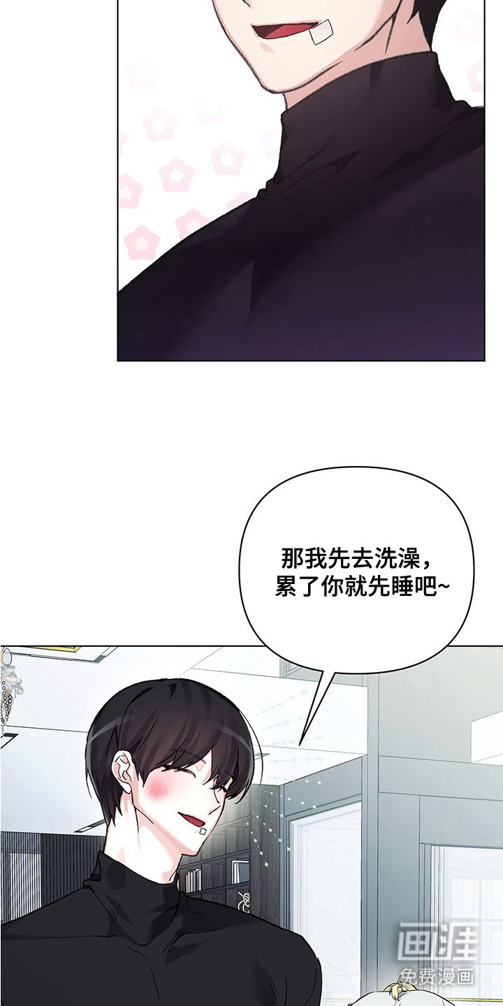 执爱成囚漫画-图19