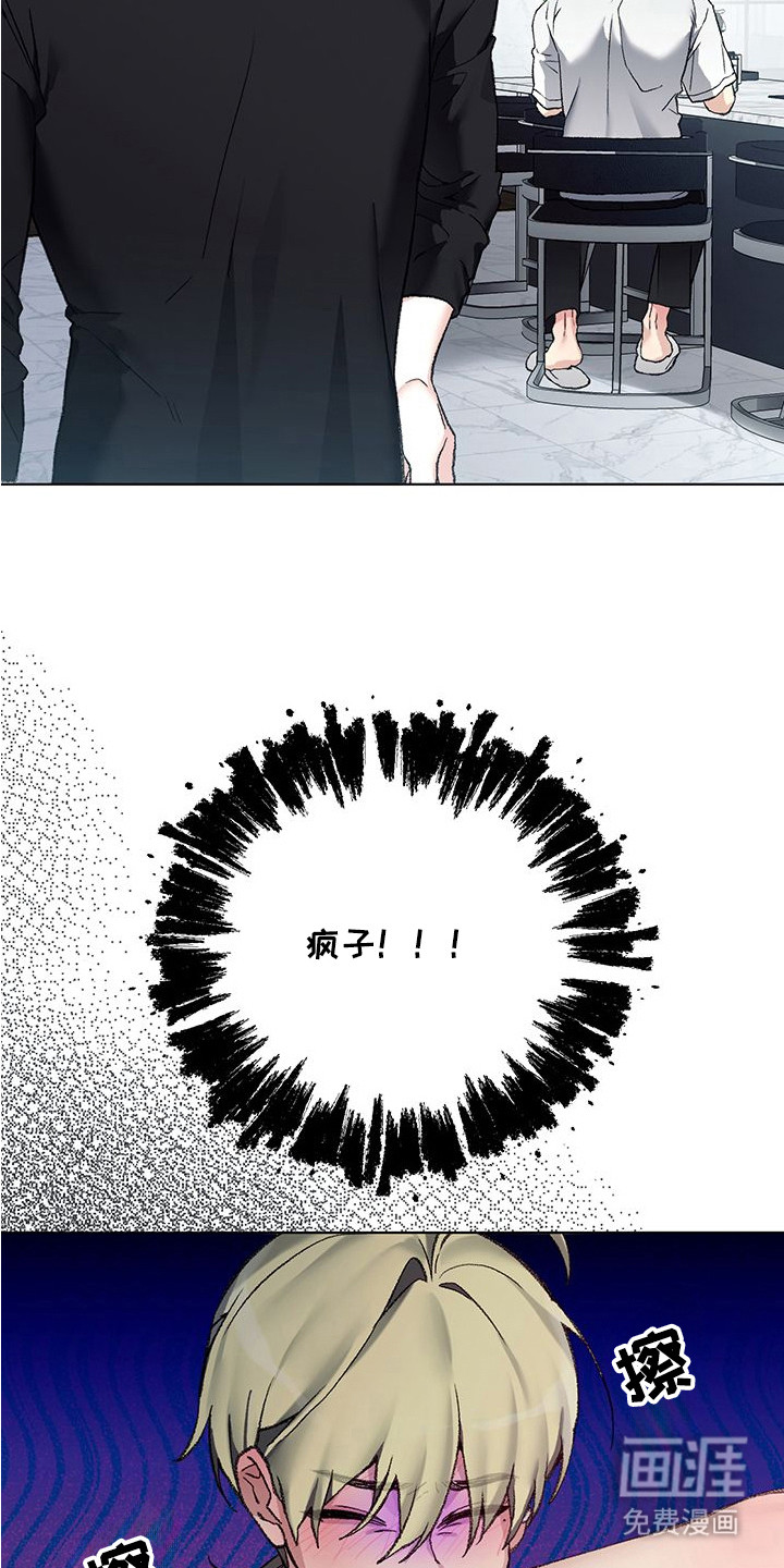 执爱成囚漫画-图20