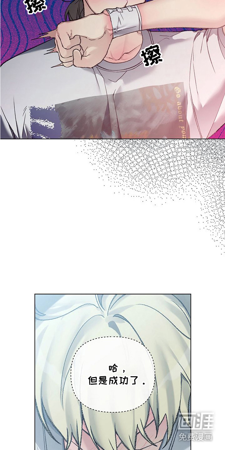 执爱成囚漫画-图21