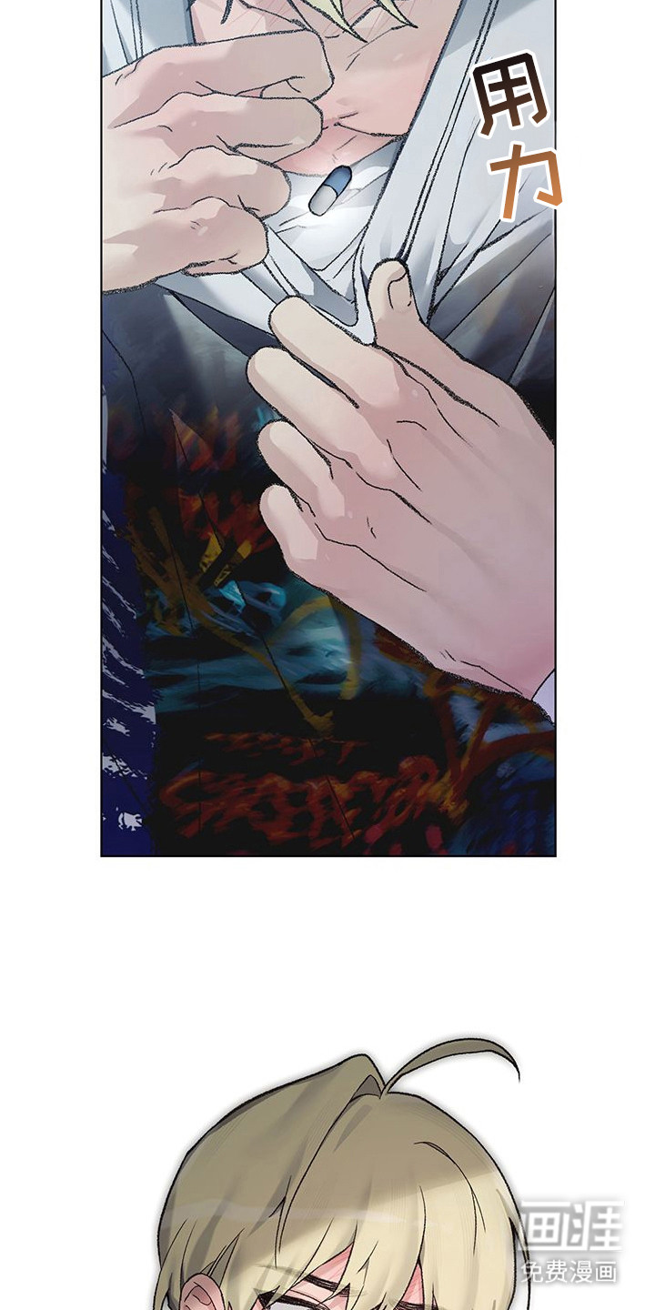 执爱成囚漫画-图22