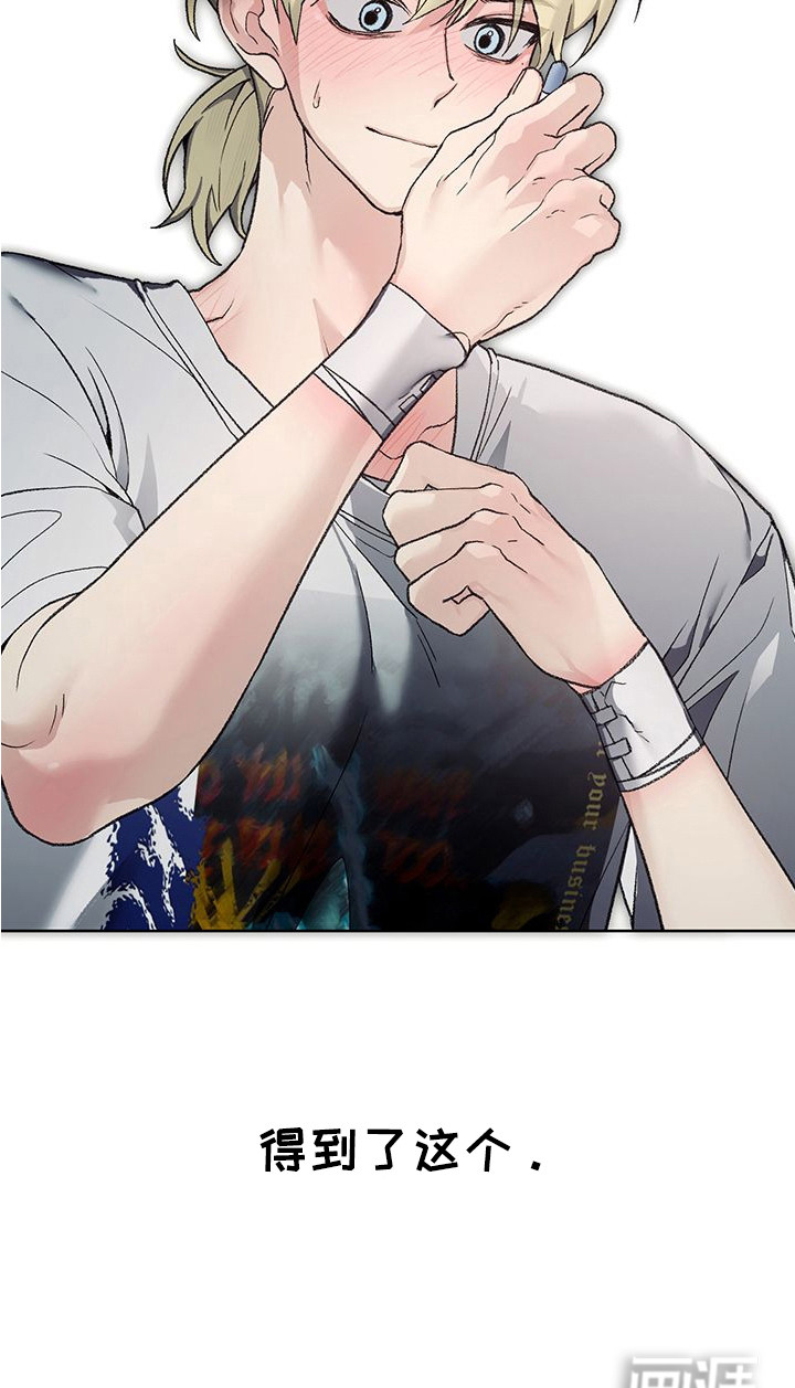 执爱成囚漫画-图23