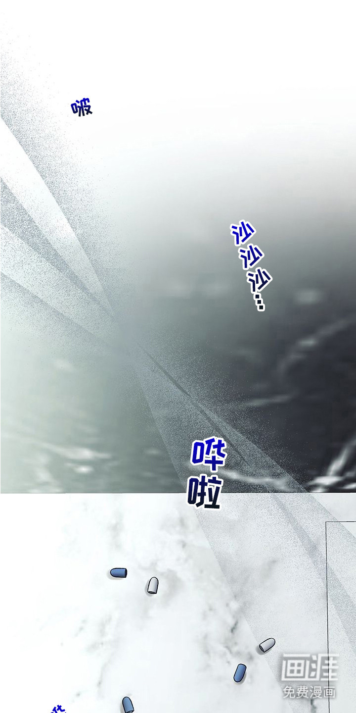 执爱成囚漫画-图0
