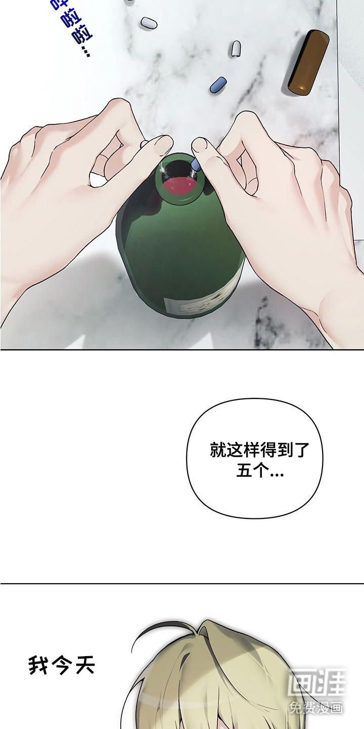 执爱成囚漫画-图1