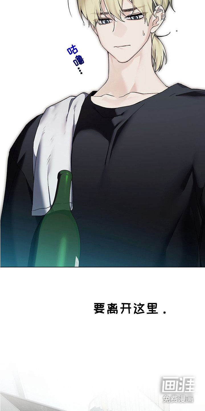 执爱成囚漫画-图2