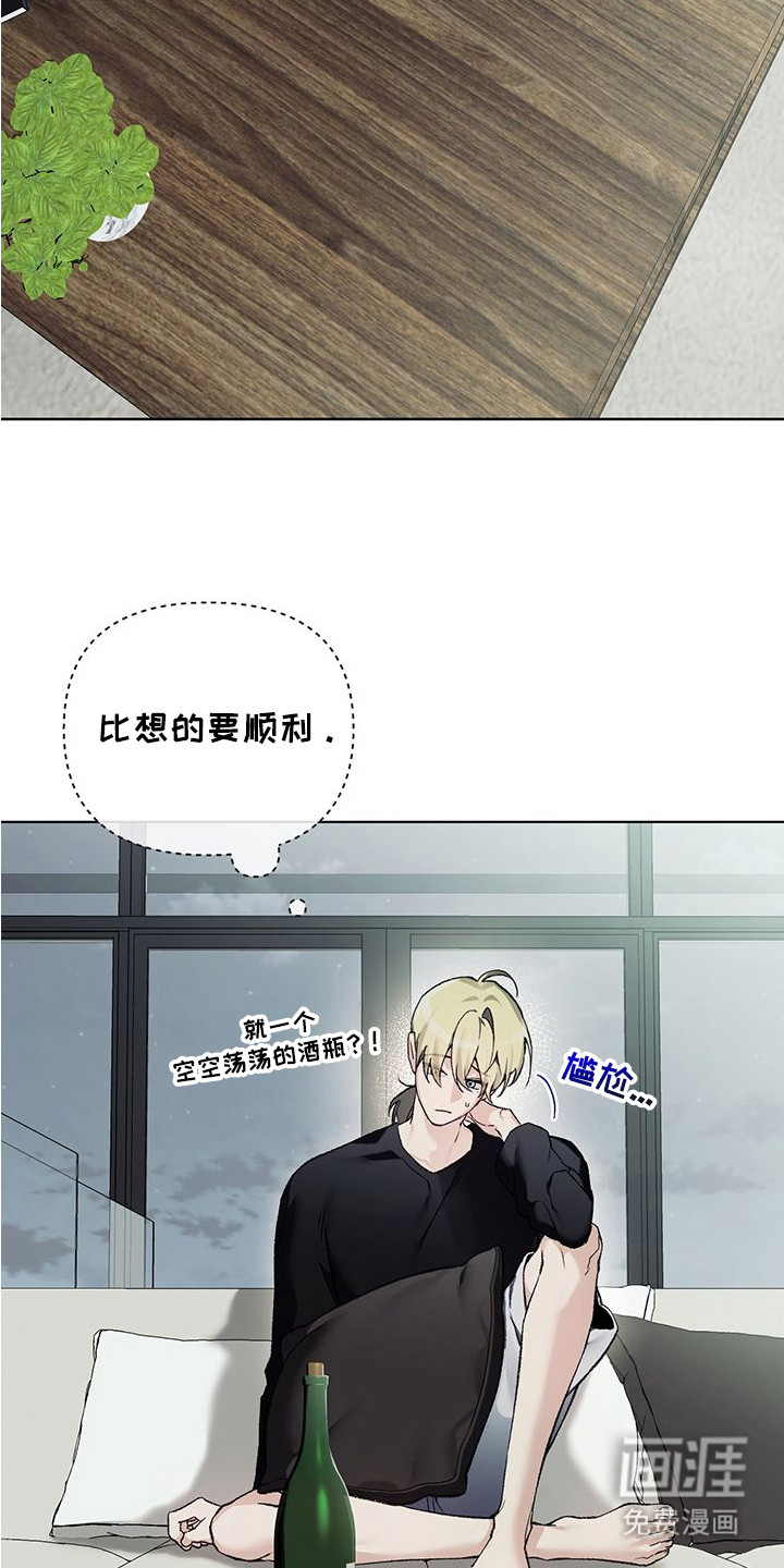 执爱成囚漫画-图4