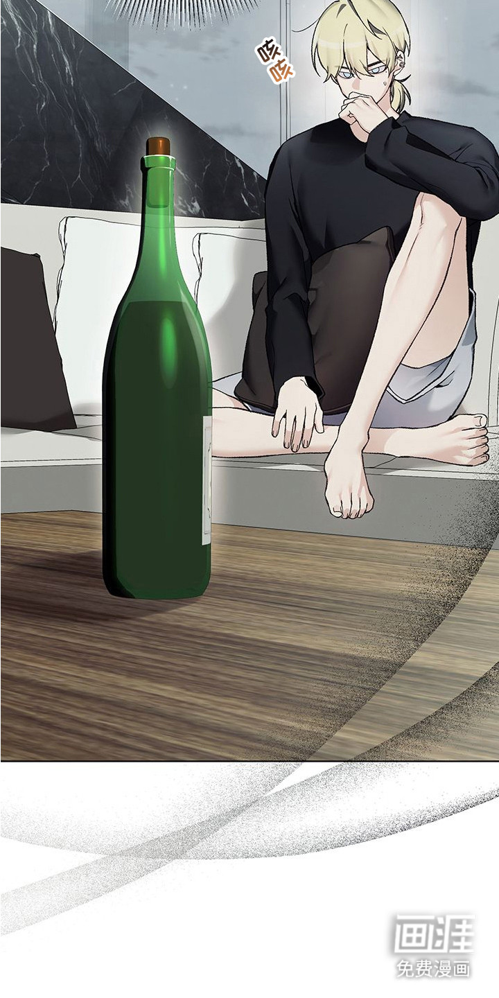 执爱成囚漫画-图8