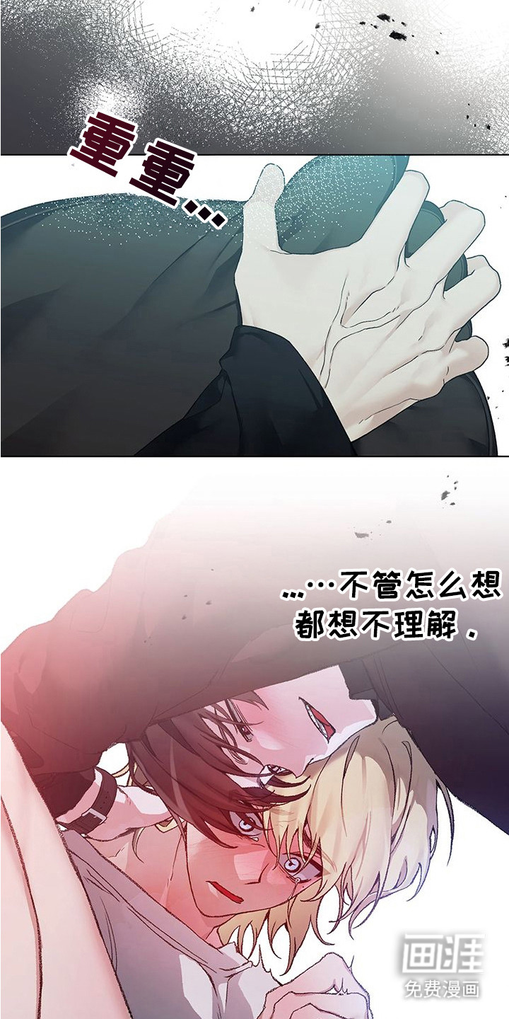 执爱成囚漫画-图10