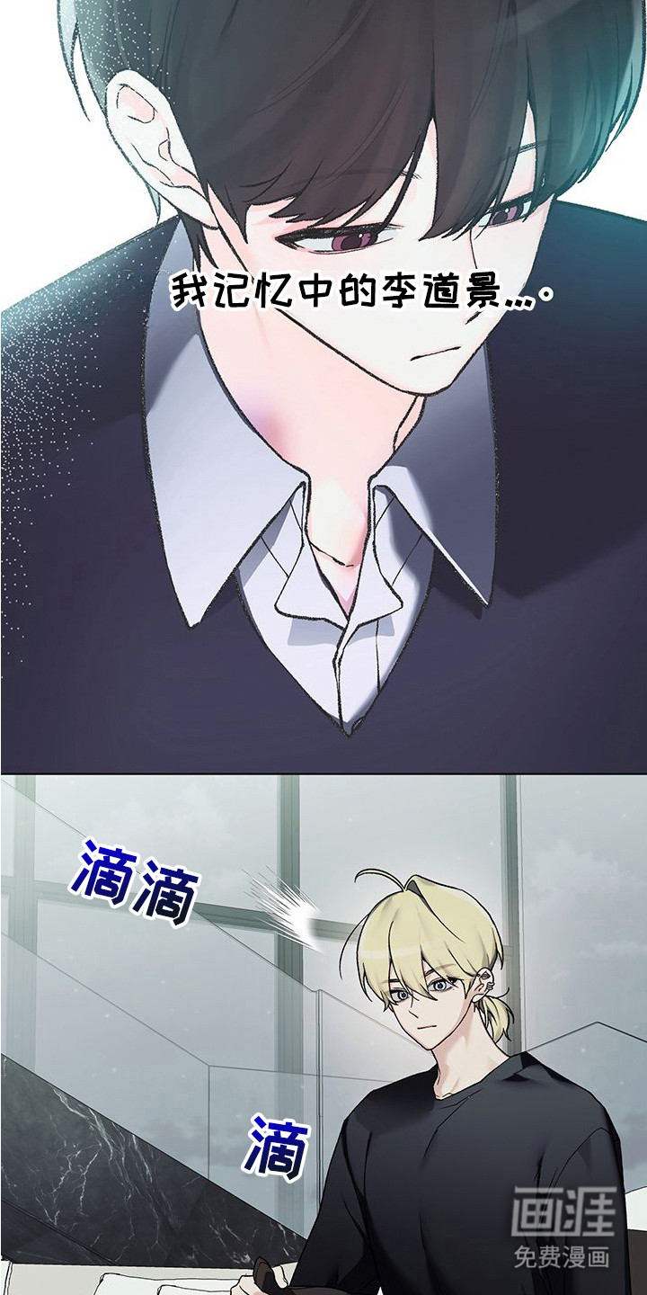 执爱成囚漫画-图12