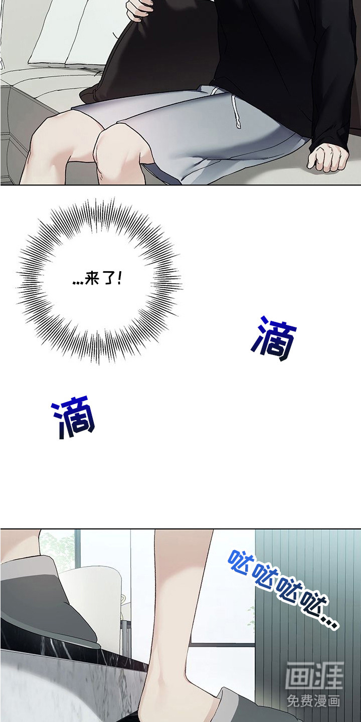 执爱成囚漫画-图13