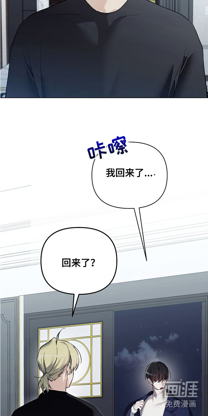 执爱成囚漫画-图15