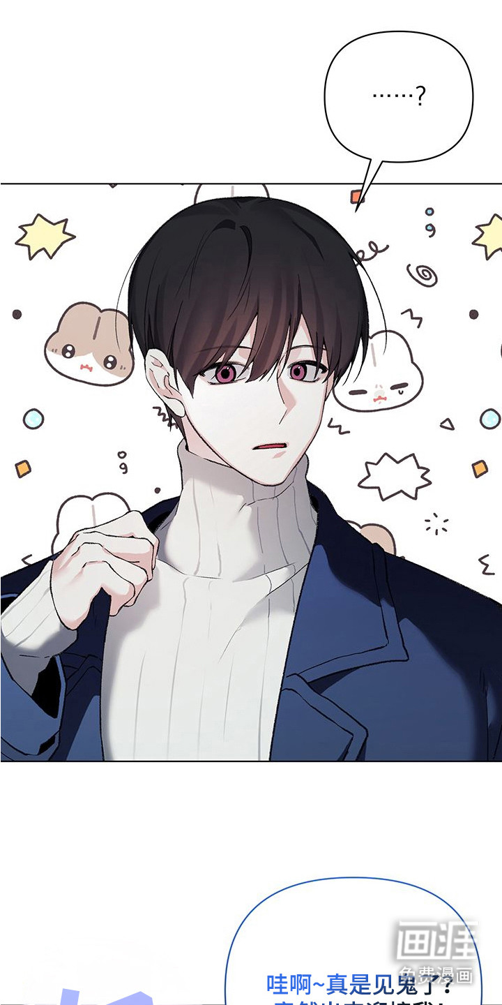 执爱成囚漫画-图17