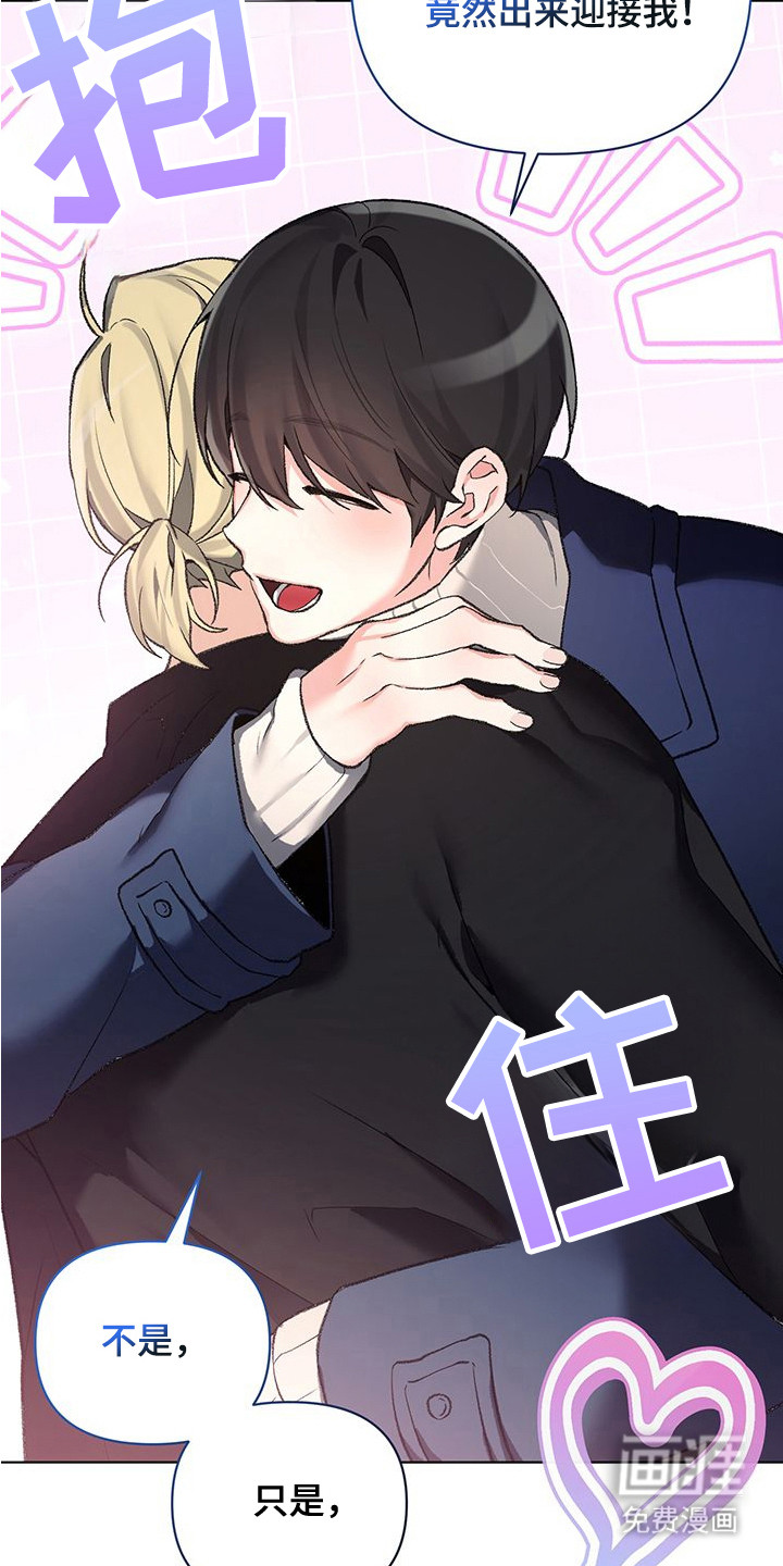 执爱成囚漫画-图18