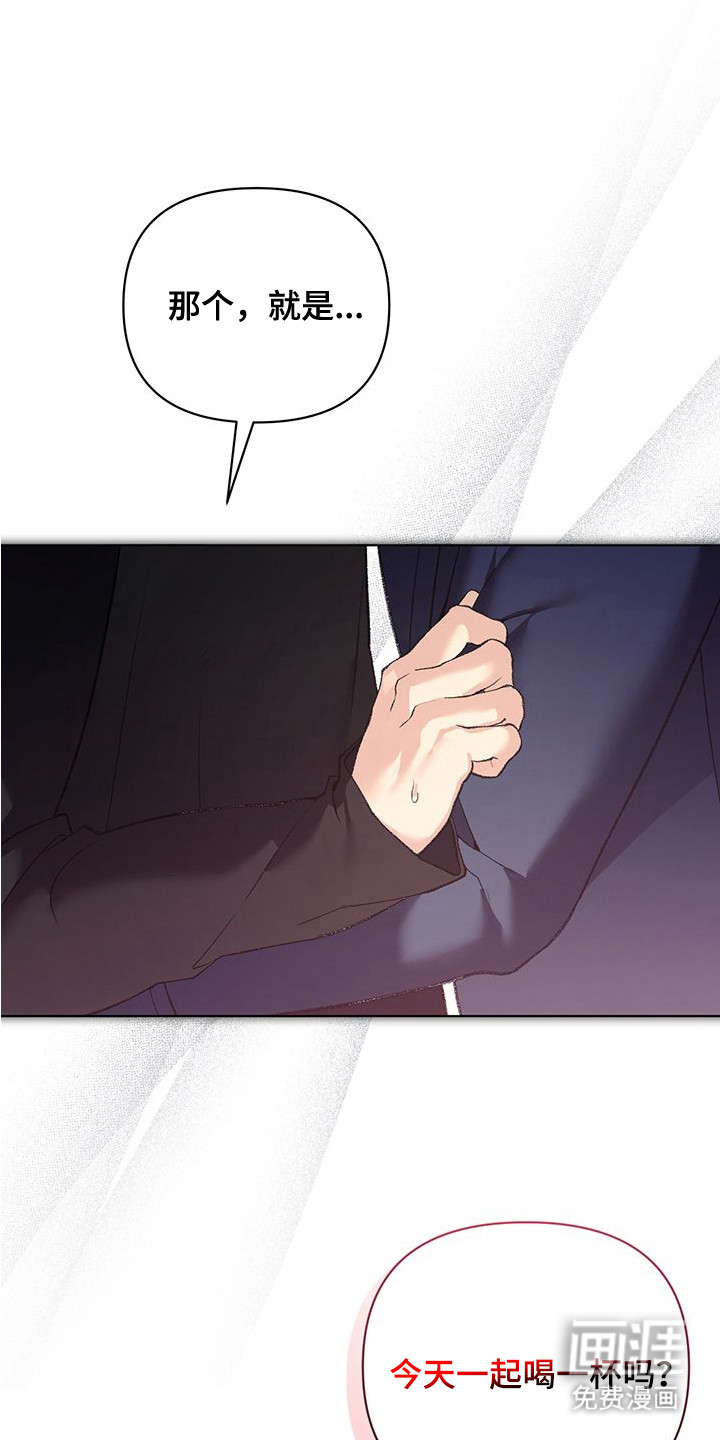 执爱成囚漫画-图20
