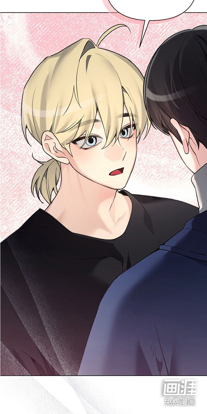 执爱成囚漫画-图21