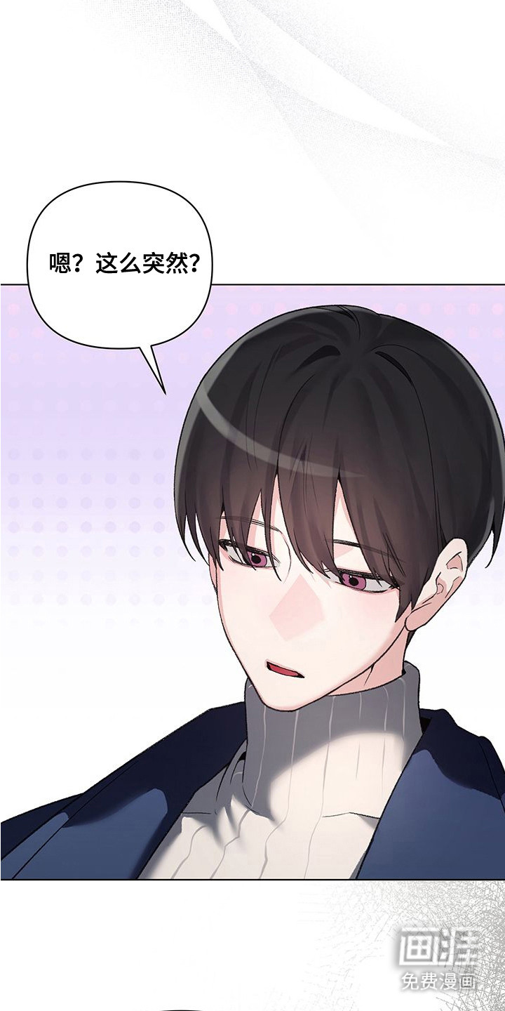执爱成囚漫画-图22