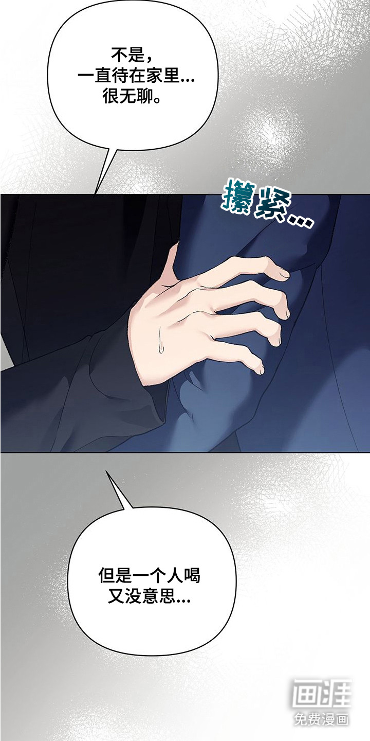 执爱成囚漫画-图23