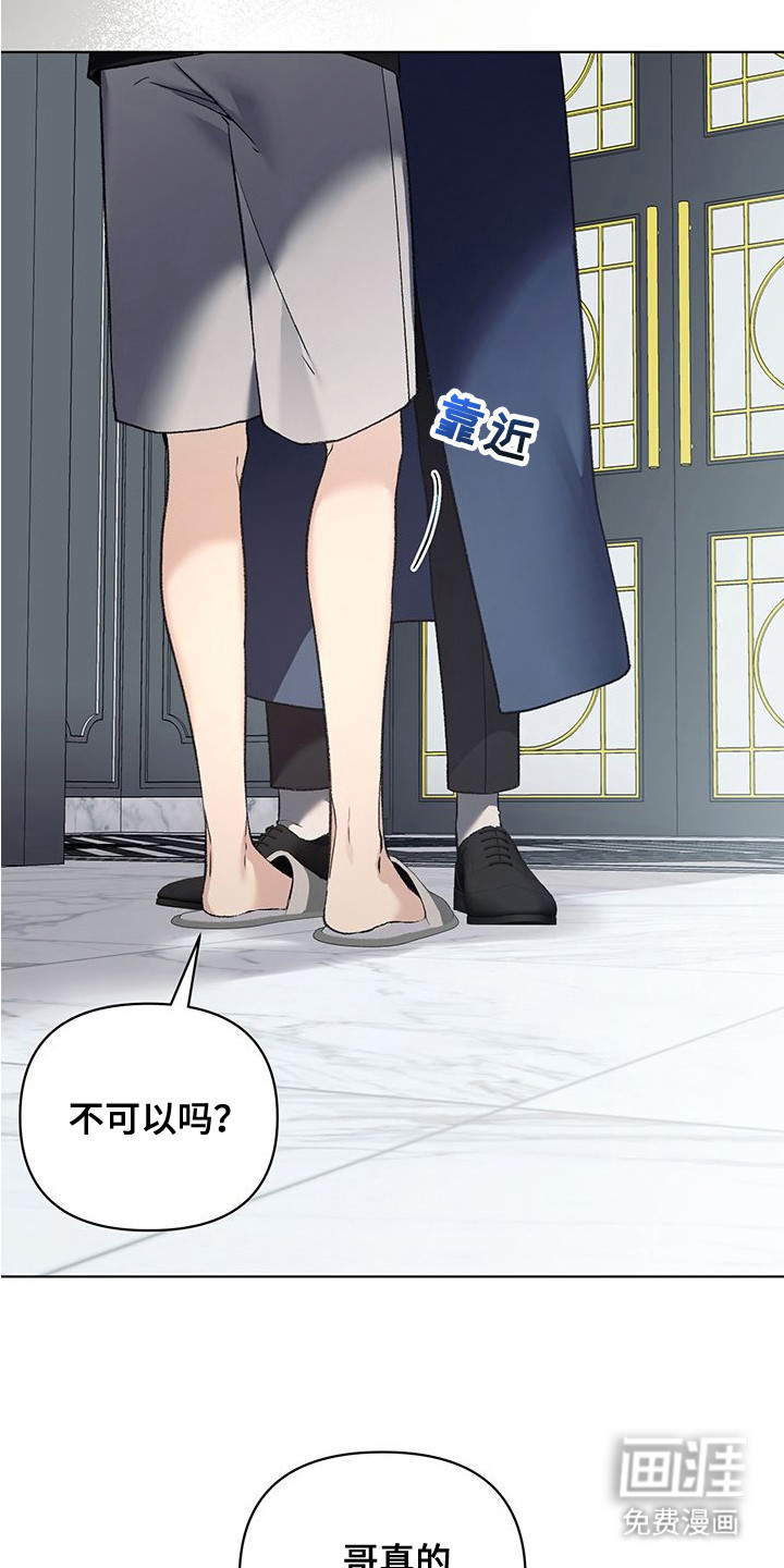执爱成囚漫画-图24