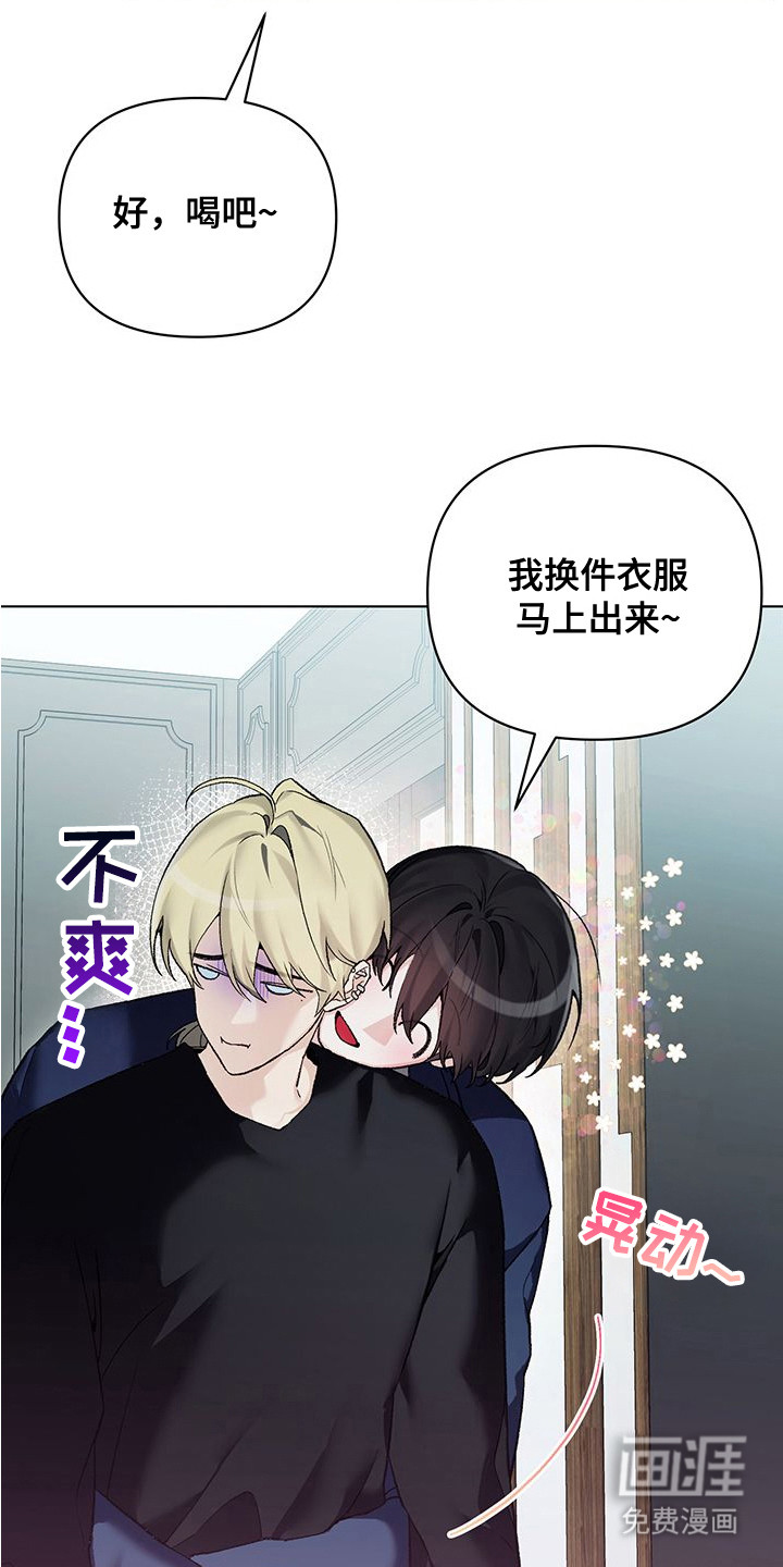 执爱成囚漫画-图26