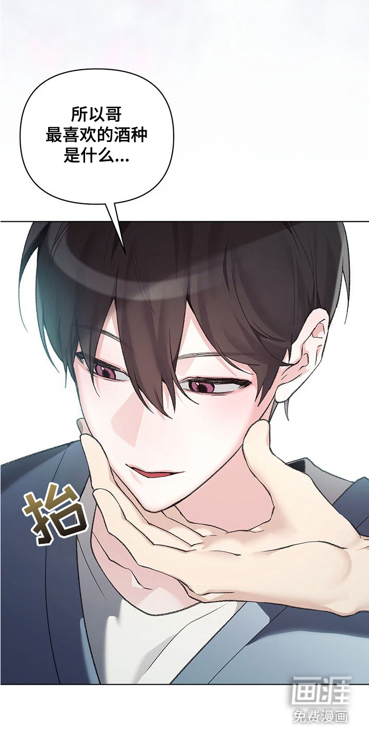 执爱成囚漫画-图11