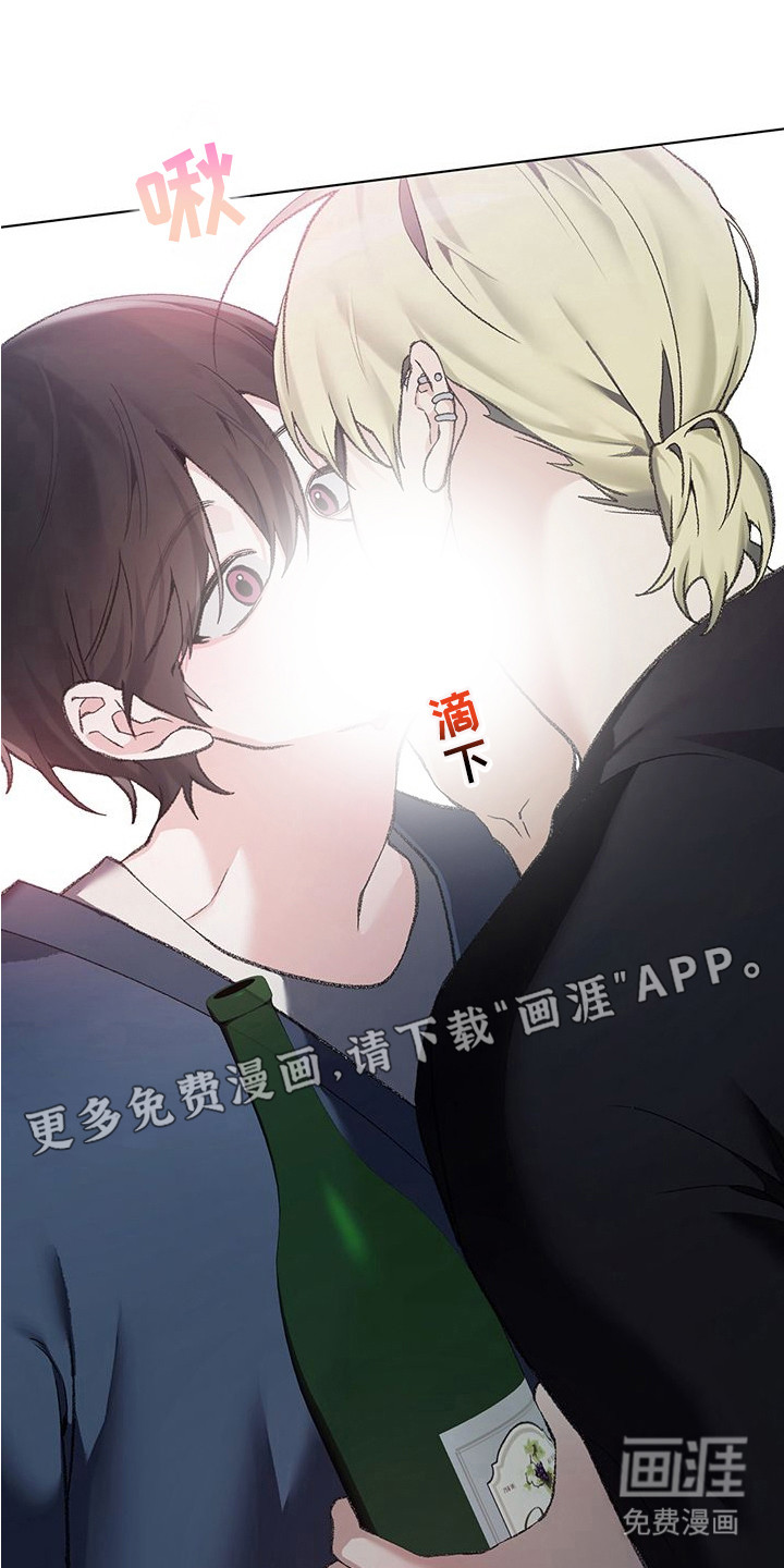 执爱成囚漫画-图12