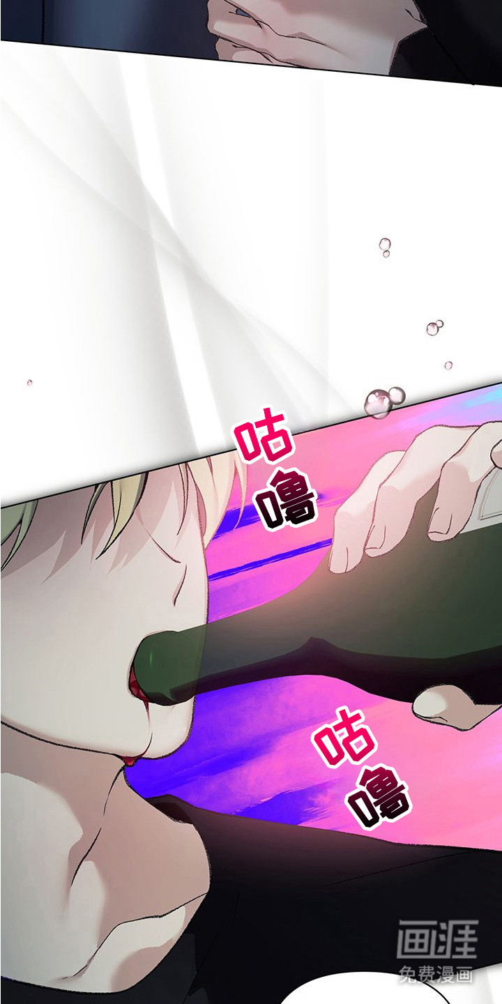 执爱成囚漫画-图13