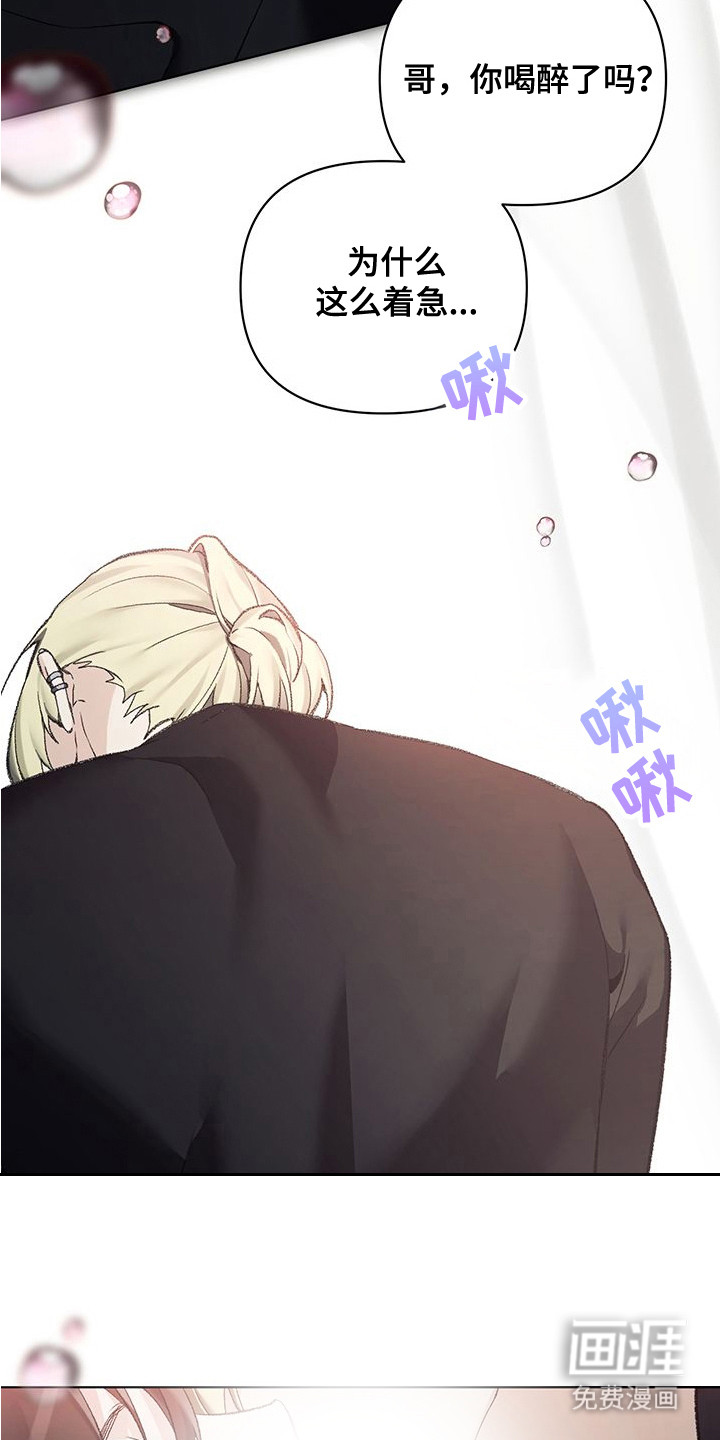 执爱成囚漫画-图14