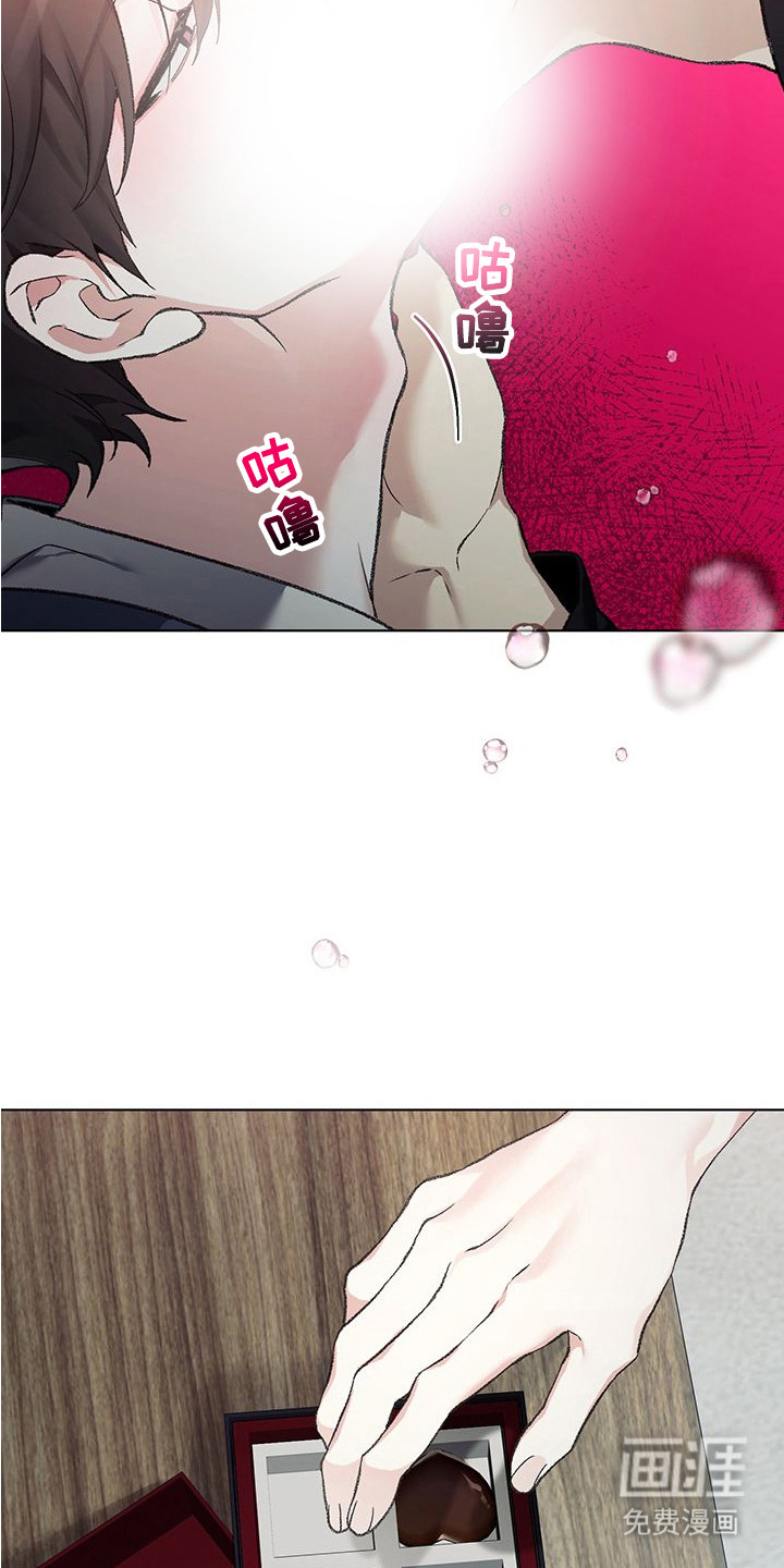 执爱成囚漫画-图15