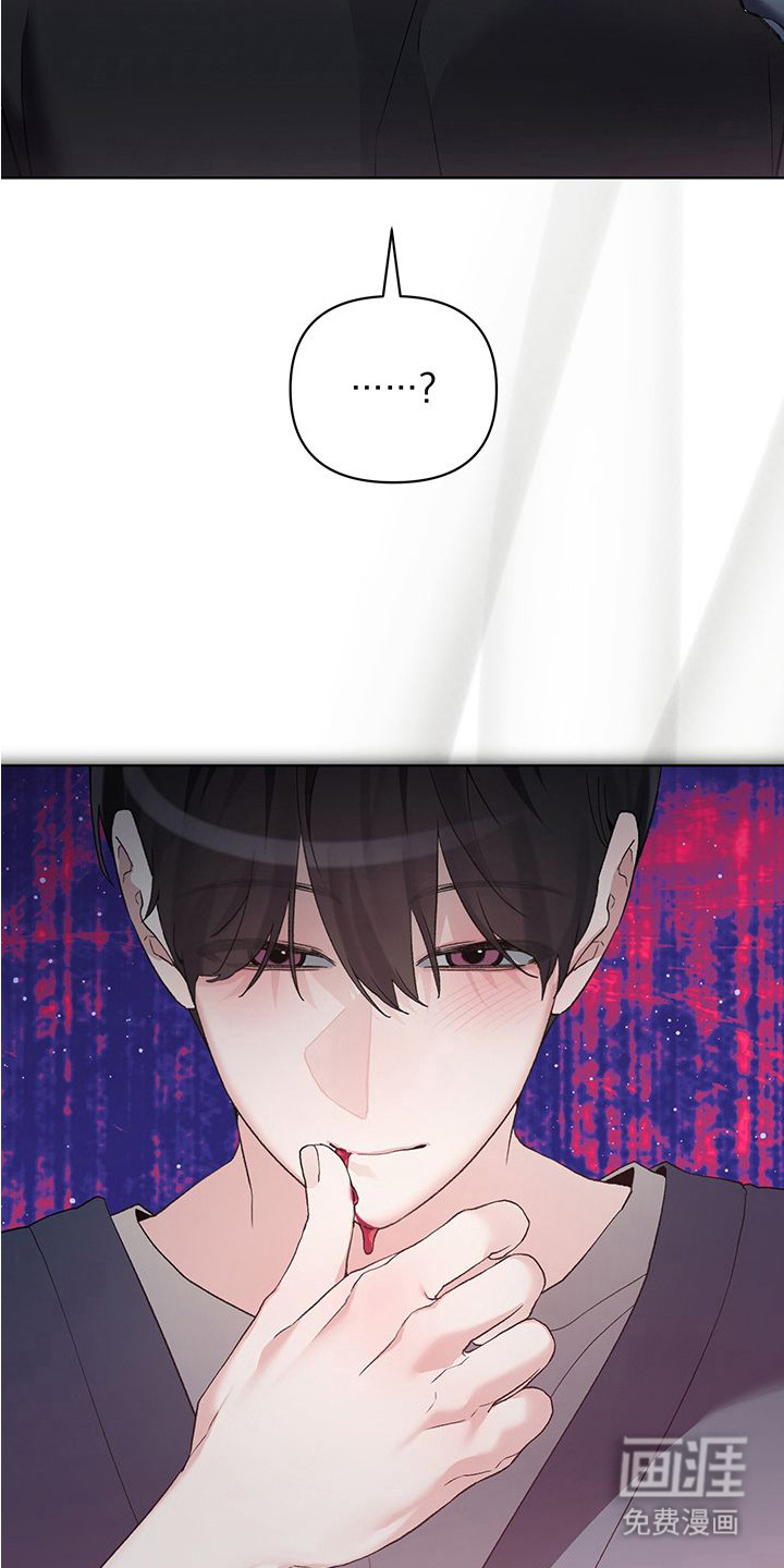执爱成囚漫画-图17