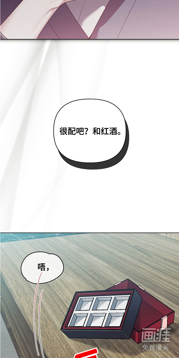 执爱成囚漫画-图18