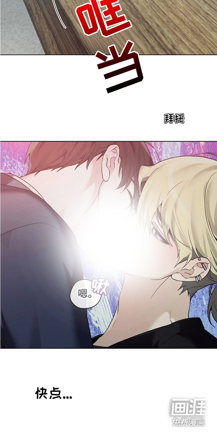 执爱成囚漫画-图19