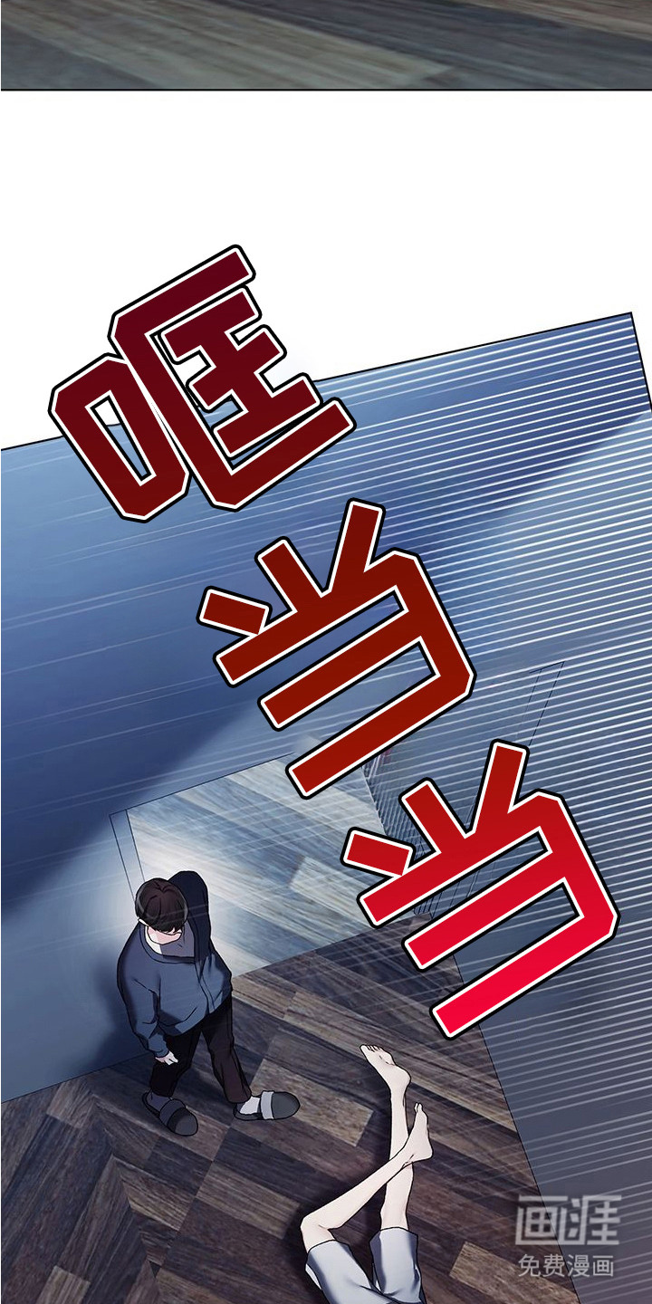 执爱成囚漫画-图10