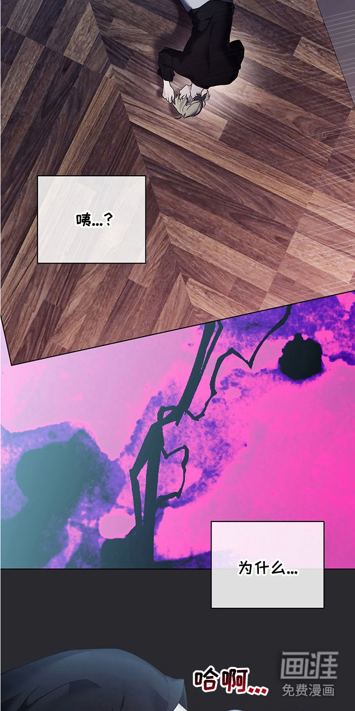 执爱成囚漫画-图11