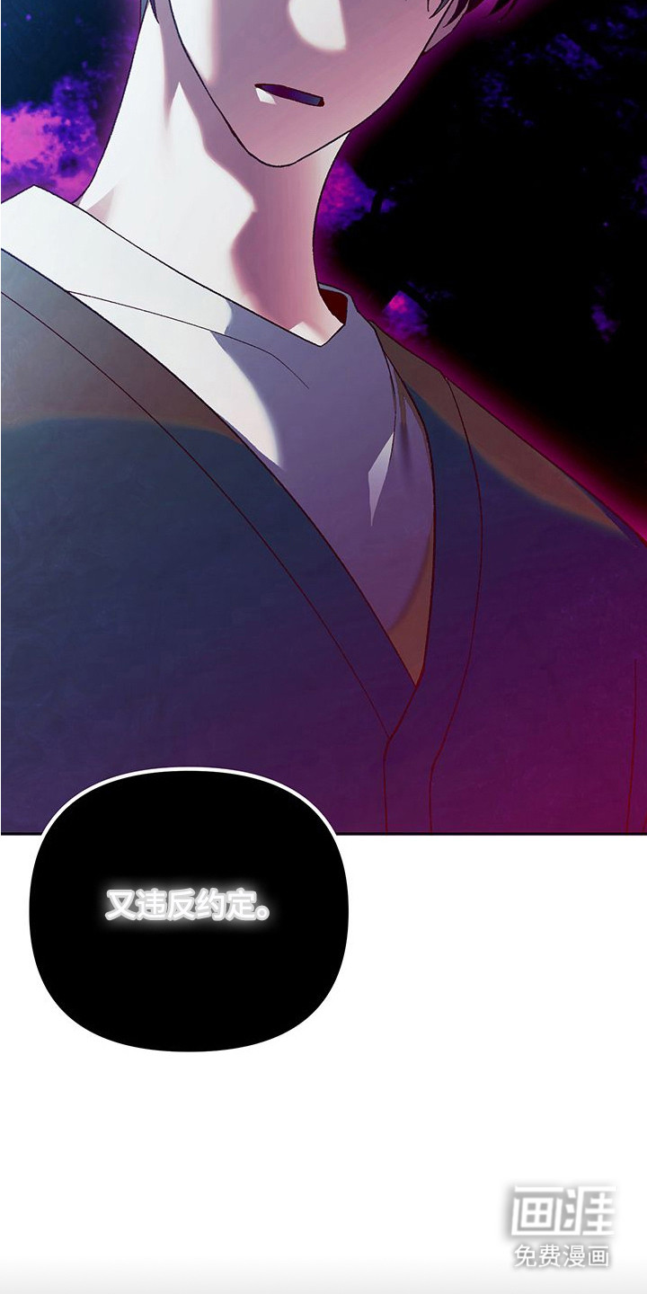 执爱成囚漫画-图13